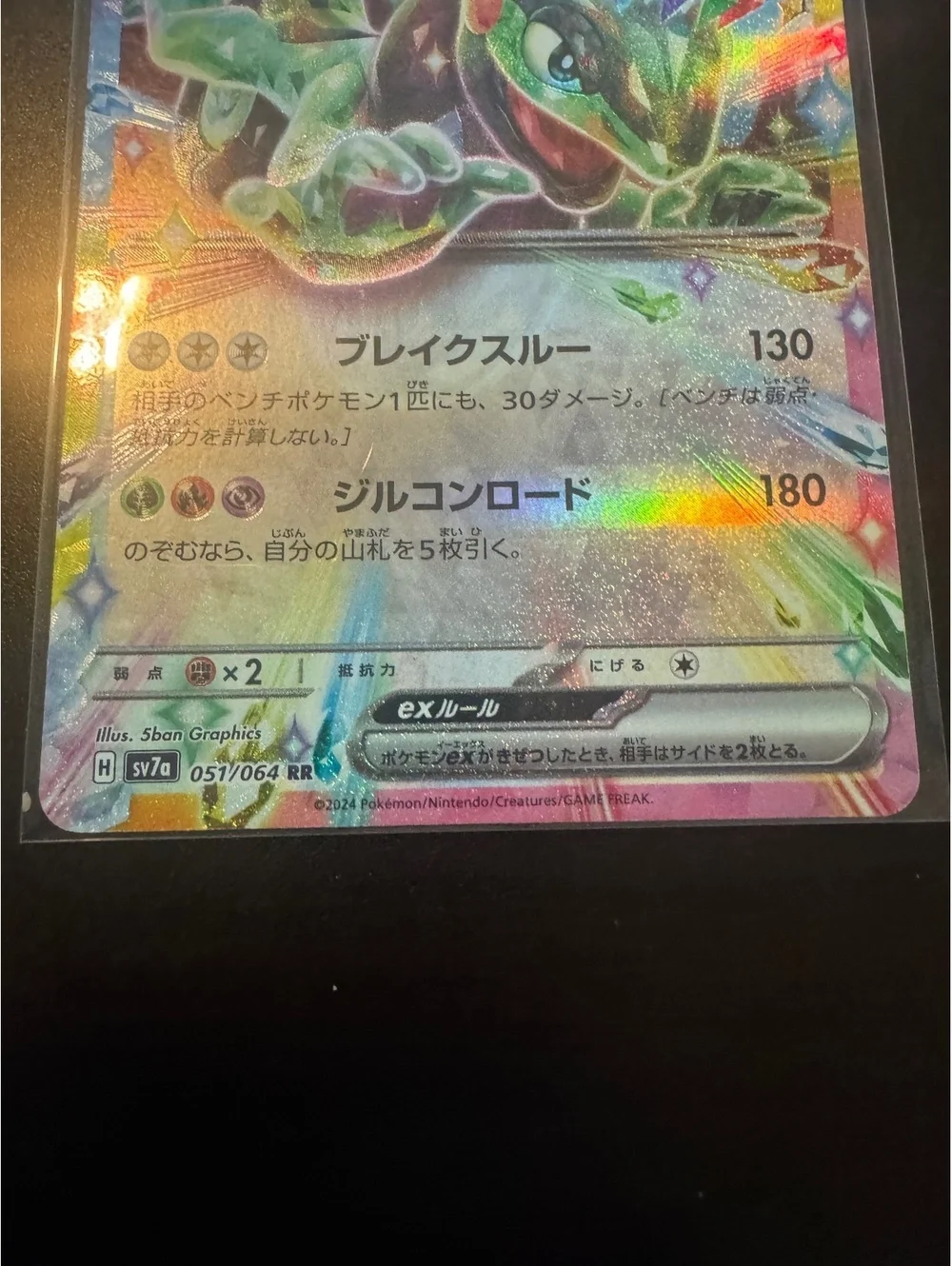 Cyclizar ex 051/064 Zacian V 016/025 Pokemon Card Lot